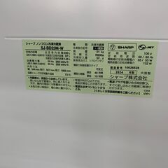 ★ジャングルジャングル石川金沢店★ シャープ 冷蔵庫 SJ-BD23M-W 230L 2024年製 動作確認／クリーニング済みの画像