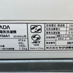 全自動洗濯機　YAMADA YWM-T50A1 5.0kg 2015年製の画像