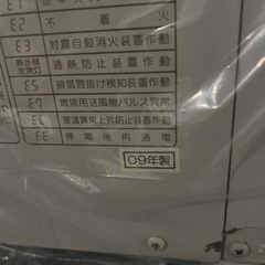 ☆分解掃除済☆コロナ　FFストーブ　FF-358S 2009年製の画像