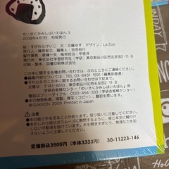 絵本 おむすびころりんの画像