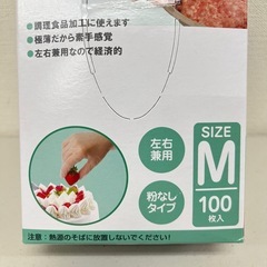 オカモト 調理につかえる ビニール極薄手袋 Mサイズ 100枚入　Y118-540458の画像