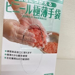 オカモト 調理につかえる ビニール極薄手袋 Mサイズ 100枚入　Y118-540458の画像