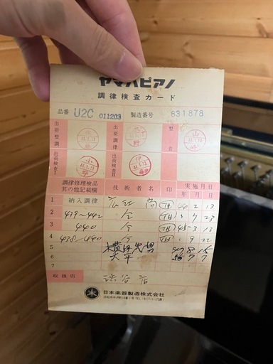 YAMAHAアップライト
ピアノ