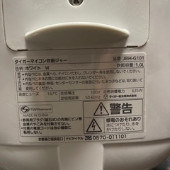 ほぼ未使用！　TIGER　5合炊き炊飯器　2018年製　JBH－G1　一か月保証付き　【リサイクルショップ道楽屋】の画像