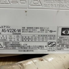 【
決まりました】2020年式FUJITSU エアコンの画像