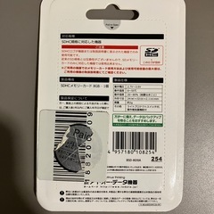 新品未開封　SDHCメモリーカード8GBの画像