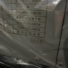 ☆分解掃除済☆コロナ　FF-350S 2006年製の画像