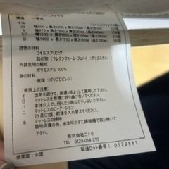 ［シングルベッド・マットレス］ニトリ シングル脚付きボンネルコイルマットレスの画像