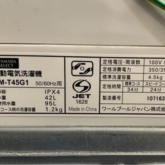 全自動洗濯機　YAMADA YWM-T45G1 4.5kg 2019年製の画像