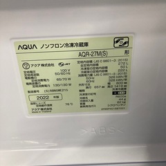 ⭐︎6ヶ月保証⭐︎AQUA 272L3ドア冷蔵庫　2022年製　AQR-27Mの画像