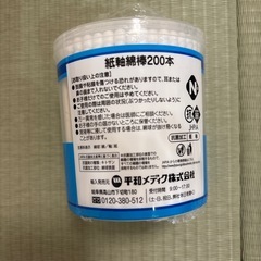綿棒200本　未開封の画像