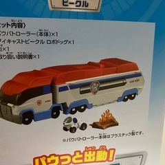 【中古玩具】キャラクター玩具　パウパトロール　　パウパトローラーの画像