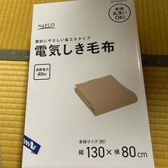 電気しき毛布
の画像