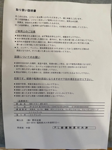 カウチソファ 【オットマン付き】【ヘッドレスト角度調節可)】