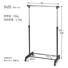 ハンガーラック（コートもかけられます）の画像