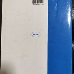 日商簿記3級一橋出版　教科書の画像