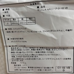 ✨ ニトリ ダブルベッド Nスリープ C1-02VB 🚚 配達可能の画像