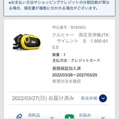 ケルヒャー 高圧洗浄機JTK　サイレント　Sの画像