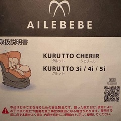 エールべべ　クルット5iグランスの画像