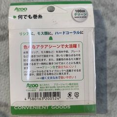 【新品・未開封】なんでも糸巻き 🚚自社配送時💳代引き可🚚(現金、クレジット、スマホ決済対応)の画像