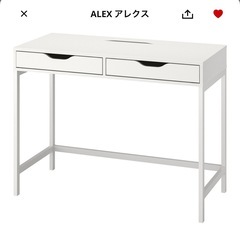 IKEAアレクス　デスクの画像