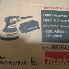 マキタランダムオービットサンダの画像