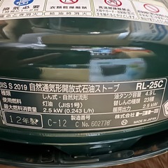 トヨトミ　レインボーストーブ　ランタン型の画像