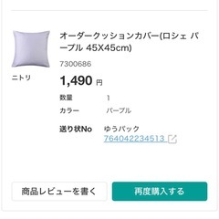 クッション3つ&カバーセット
の画像