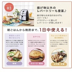 【未使用品】ショップジャパン Karalla カラーラ ノンフライヤー 油なし調理 カロリーオフ 健康管理の画像