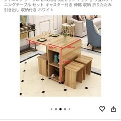 テーブルの画像