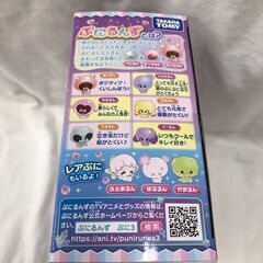 【ジャングルジャングル広陵店】ぷにるんず　ぷにすたる　クリアパープルの画像