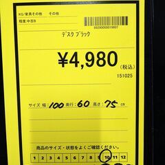 リユースのサカイ浦和店 【F200】デスク ブラックの画像