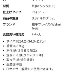 魚焼き網の画像