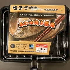 魚焼き網の画像