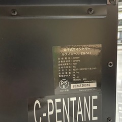 【ワインセラー】【ペルチェ式】【管理番号12810】
の画像