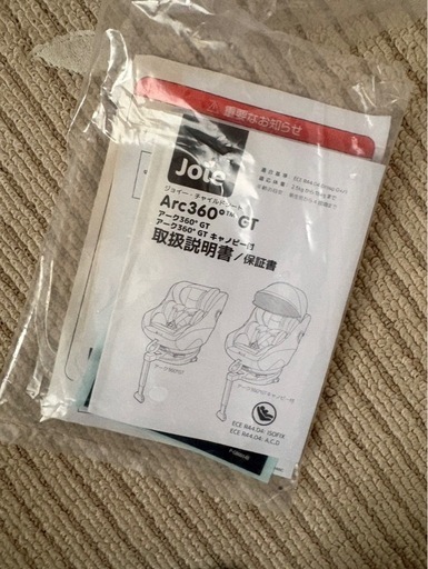 チャイルドシート