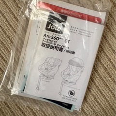 チャイルドシートの画像