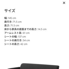HEMLINGBY ヘムリングビー IKEA 2人掛けソファーの画像