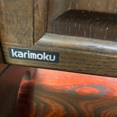 マガジンラック　カリモクの画像