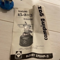 ピレネーコンロ キャンピングガス CV470とセット コールマンの画像