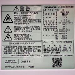 🧊Panasonic ノンフロン冷凍冷蔵庫 NR-B17FW-T（2021年製）🧊の画像