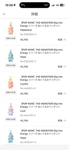 エナジー ラブブ 未開封 公式サイトで購入 定価値1体2750円 まとめて