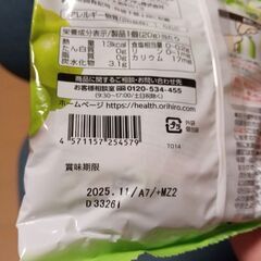 こんにゃくゼリーの画像