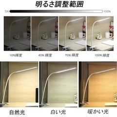 【新品】クリップLEDライト 調光機能付き USB電源 メモリ機能 ホワイトの画像