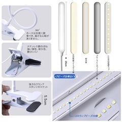 【新品】クリップLEDライト 調光機能付き USB電源 メモリ機能 ホワイトの画像