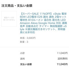 スマート電球（LED）の画像