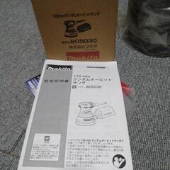 マキタランダムオービットサンダの画像