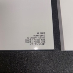  トヨタ ノア取説 MZRA90W 90ノア ノアヴォクシー マルチメディア 取扱書 01999-28A17 01999-28A21 管129の画像