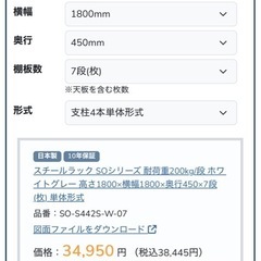 スチール棚の画像