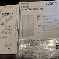 【11月末で〆切】使用年数少なめ美品AQUA 観音開き　冷蔵庫　説明書＆保証書付き　　の画像